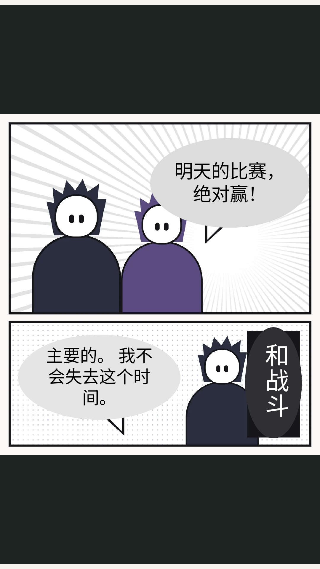 开发版全屏阅读示例，中文对白重新排入漫画气泡